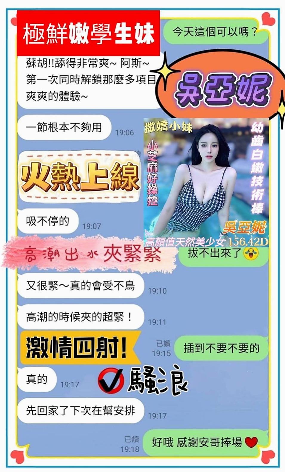 依心傳｜新化外出｜大學生妹｜敏感小穴喜歡被舔床上是饑渴小蕩婦｜年齡21歲｜身高168cm｜體重43kg｜胸圍C罩杯